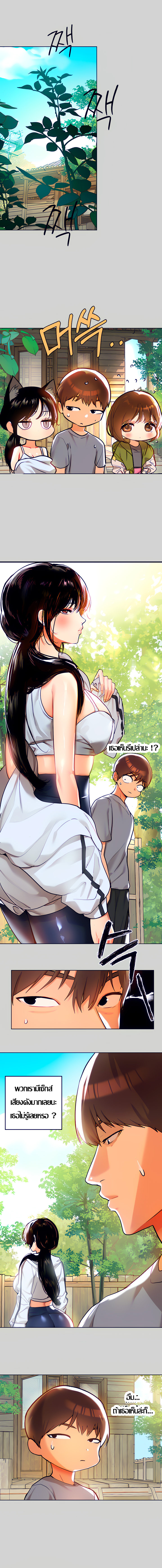 My Landlady Noona 22 08
