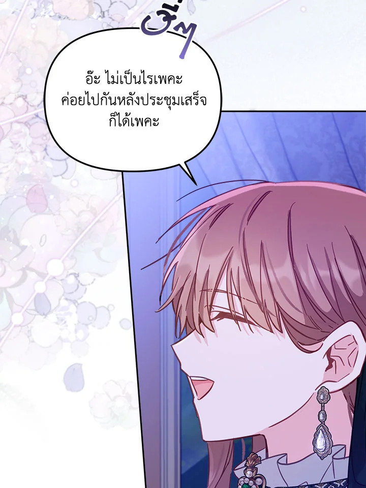 No Place for the Fake Princess 16 061