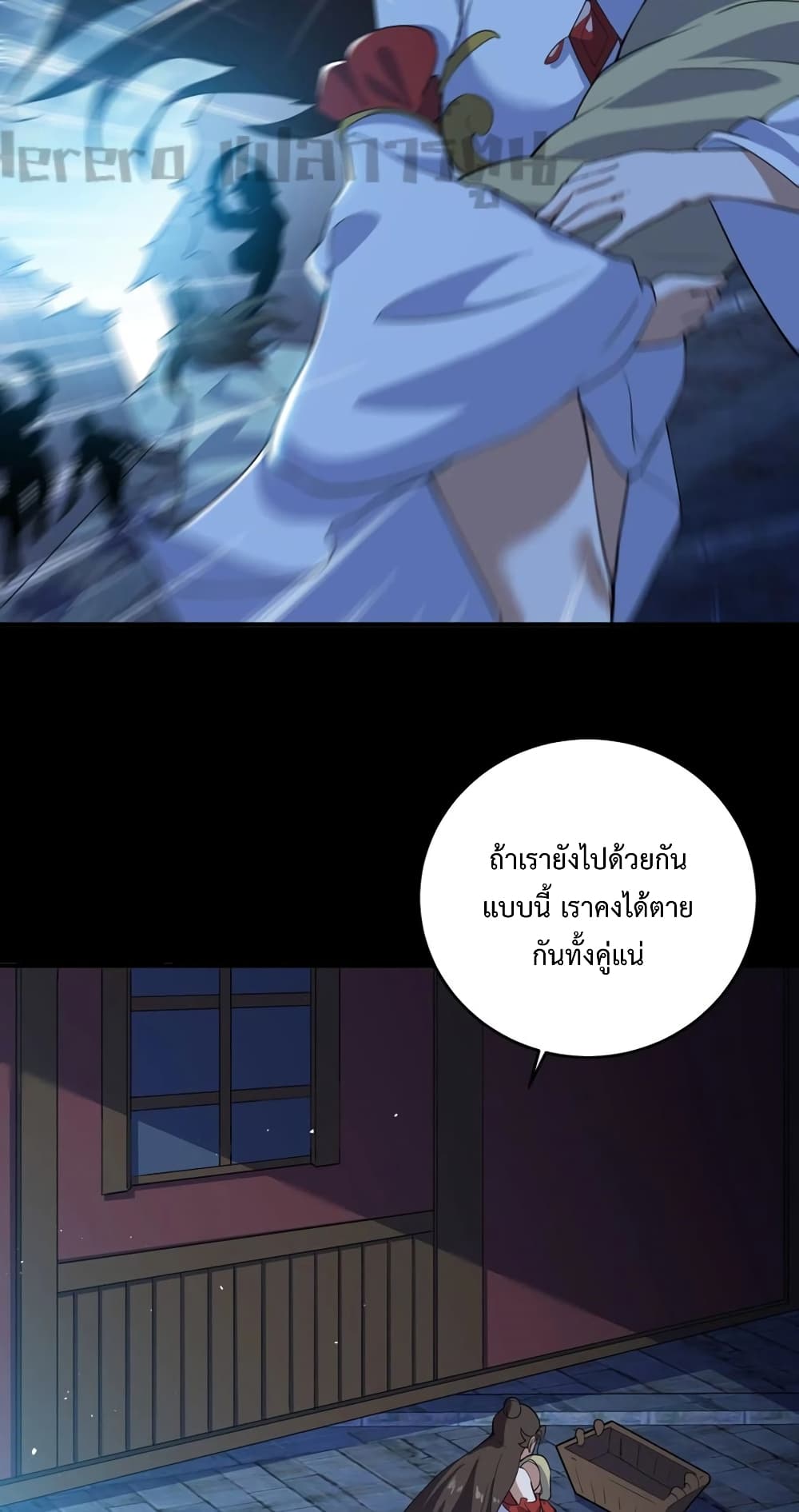 Super Warrior in Another World เธ—เธซเธฒเธฃเน€เธเธตเธขเธเนเธเธซเธฒเน€เธกเธตเธขเธ—เธตเนเธ•เนเธฒเธเนเธฅเธ เธ•เธญเธเธ—เธตเน 191 (6)