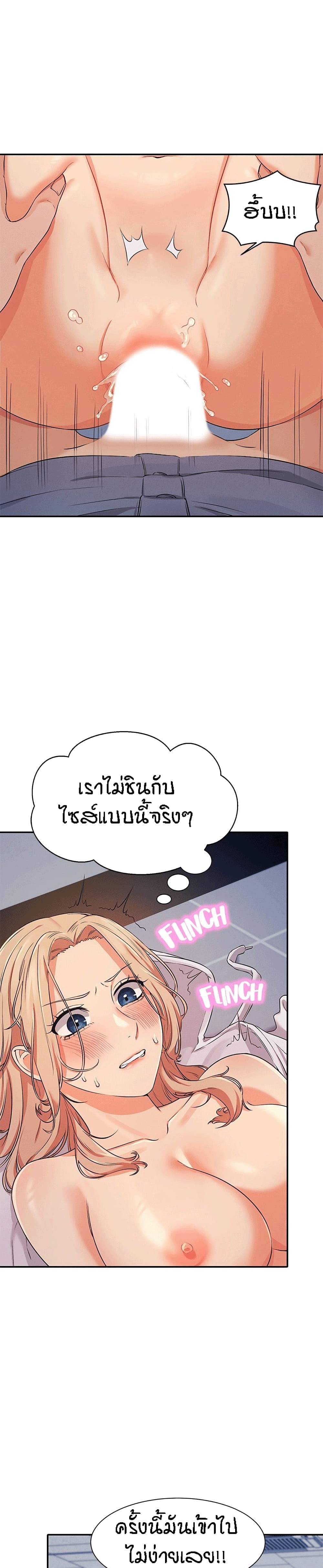Is There No Goddess in My College 7 13