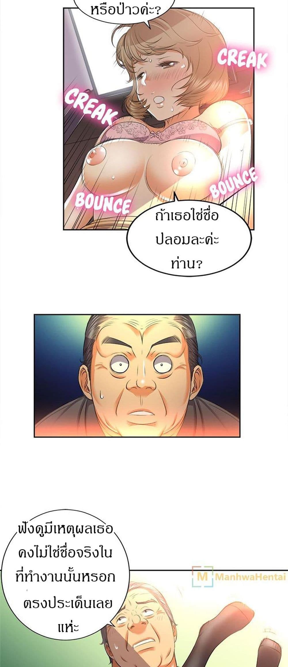 Yuriโ€s Part Time Job 14 14