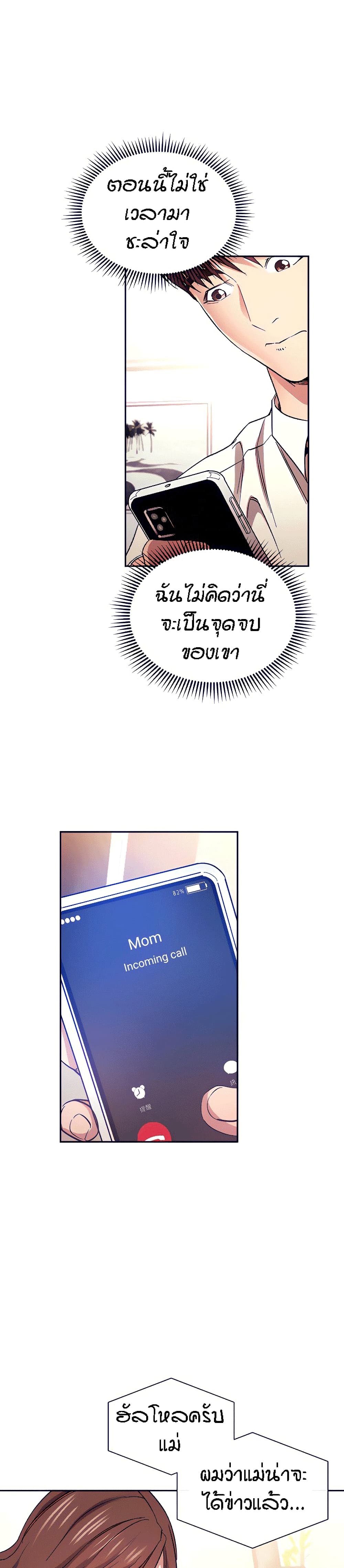 Mother Hunting 73 27