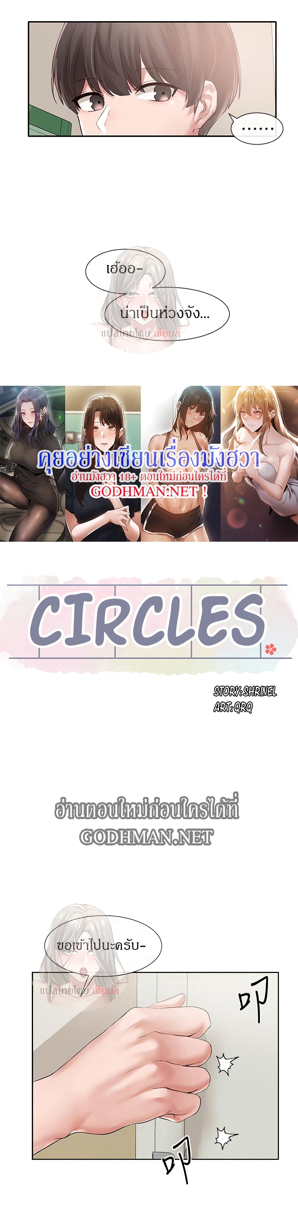Theater Society (Circles) 49 17