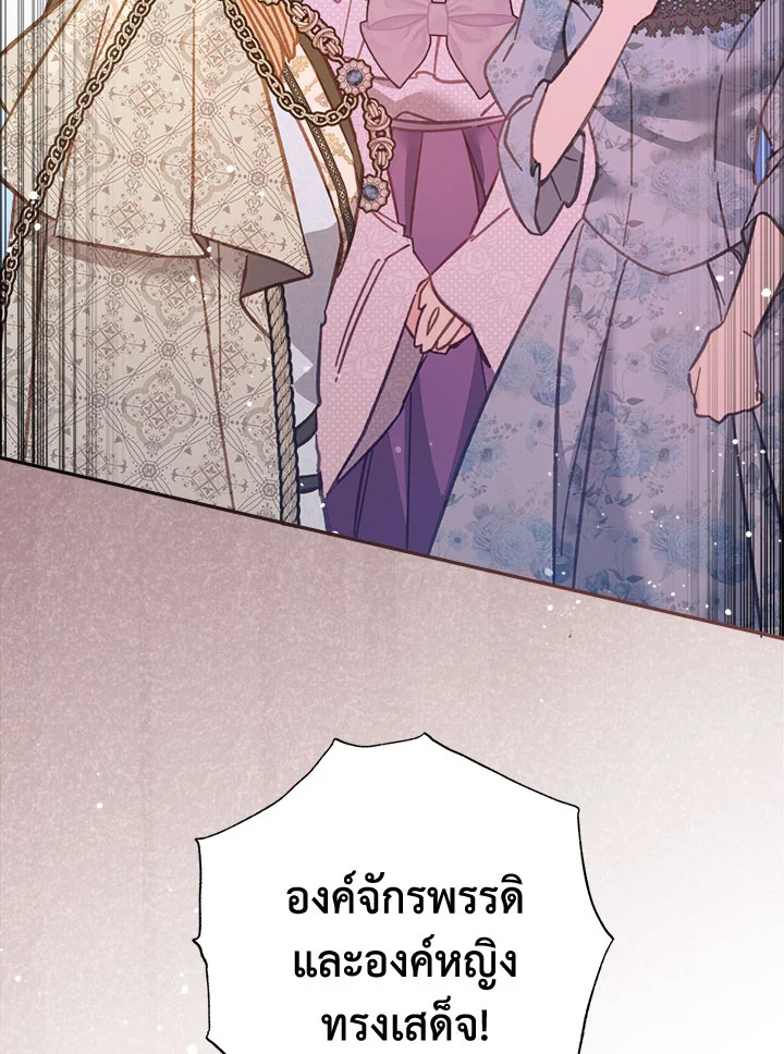 No Place for the Fake Princess 14 093