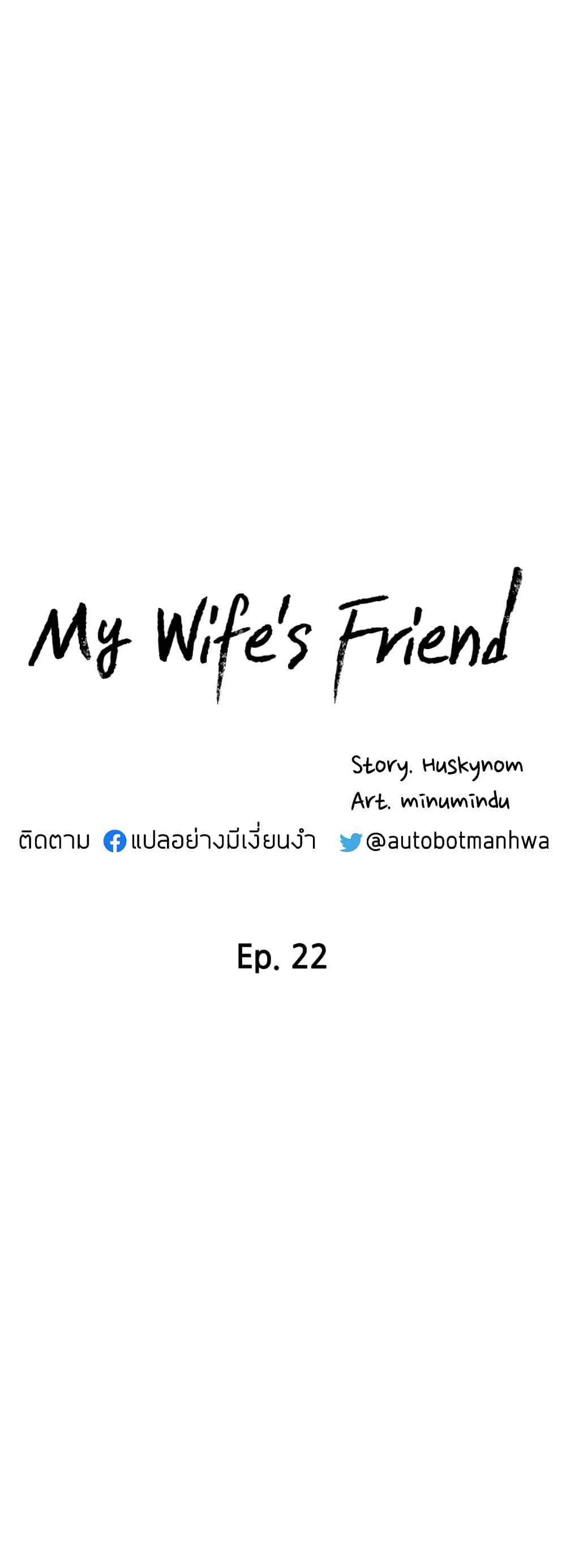 My Wifeโ€s Friend 22 06