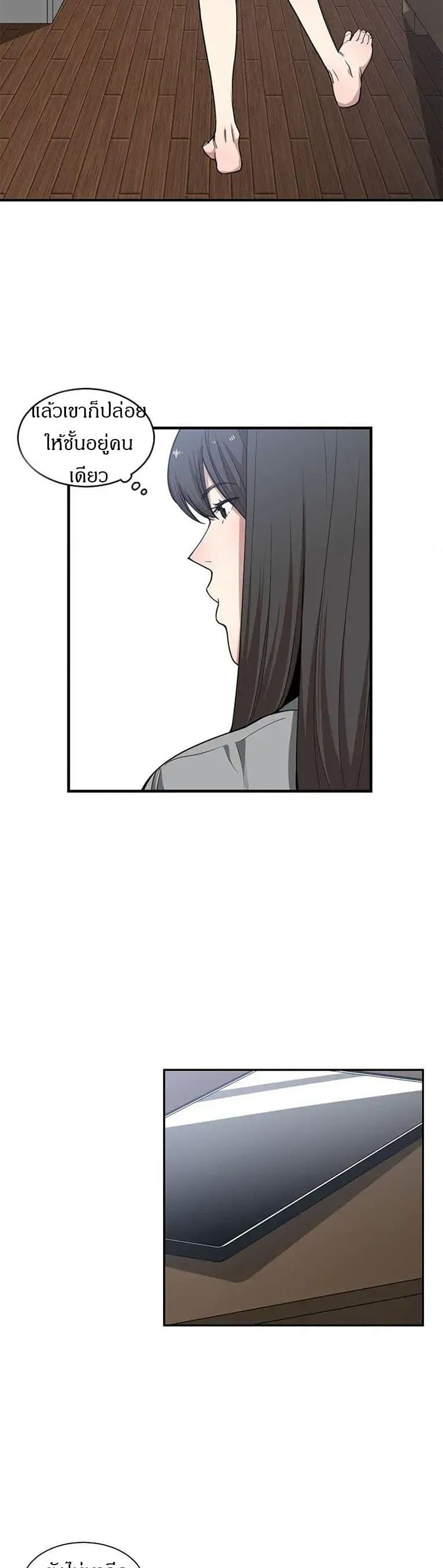 Youโ€re Not That Special! 17 15
