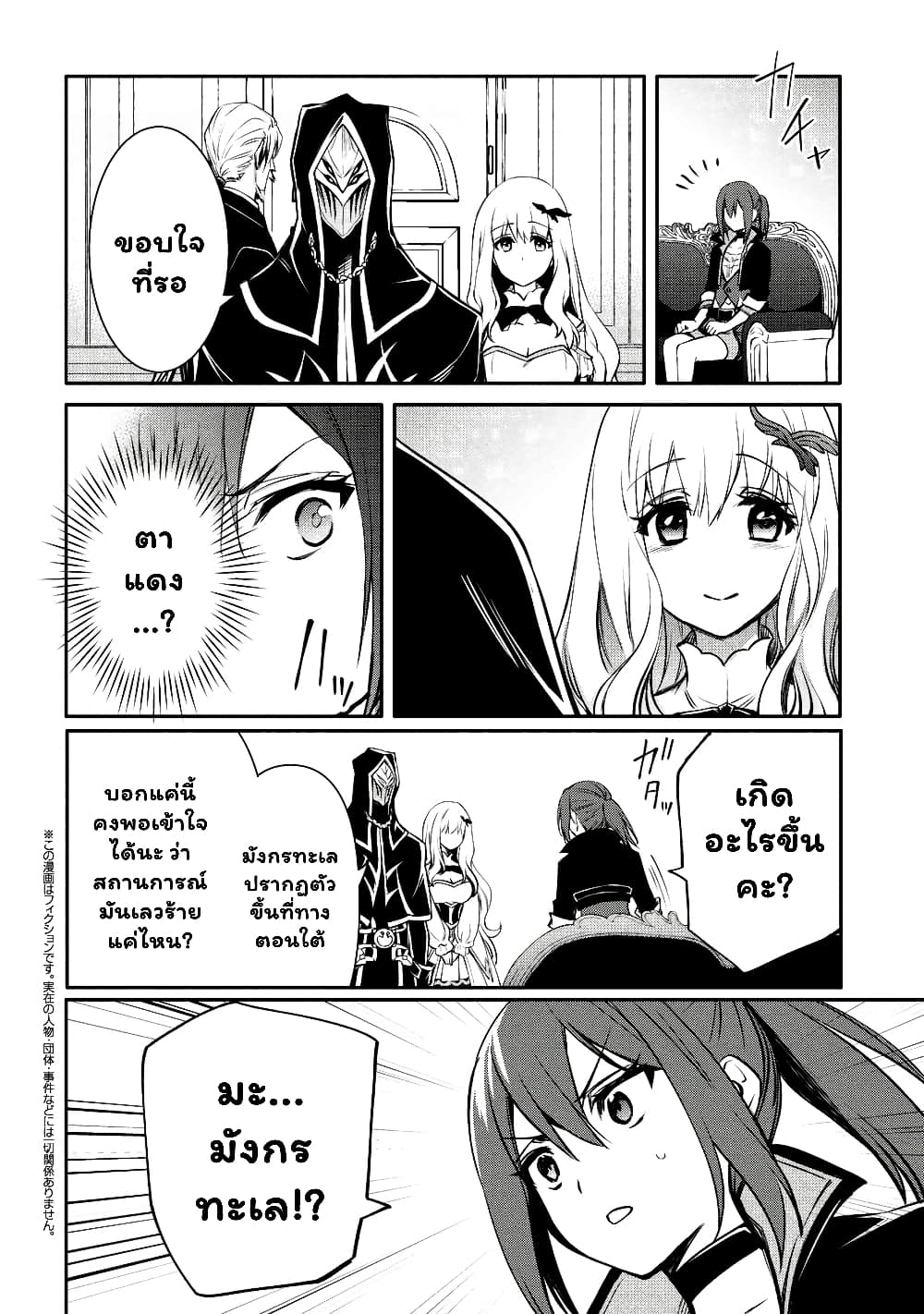 The Strongest Dull 31.2 (2)