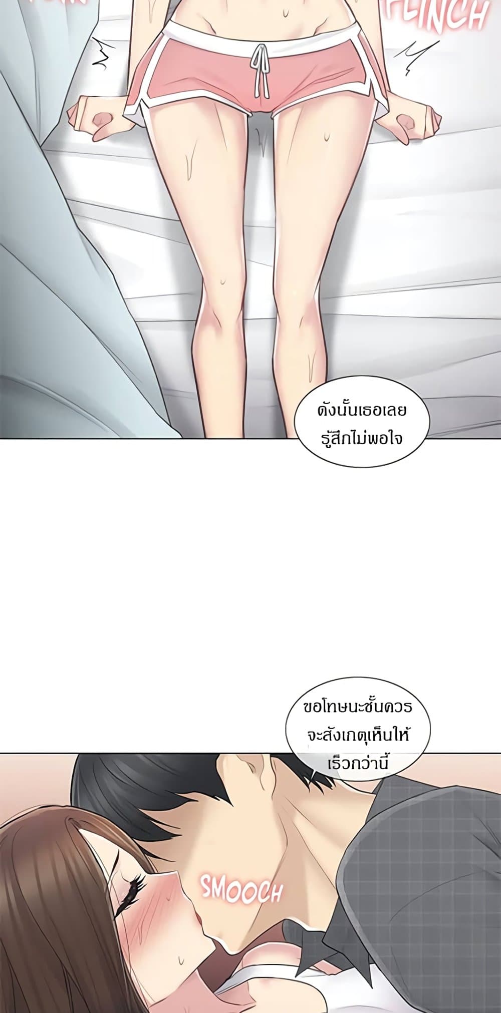 Touch To Unlock 60 44