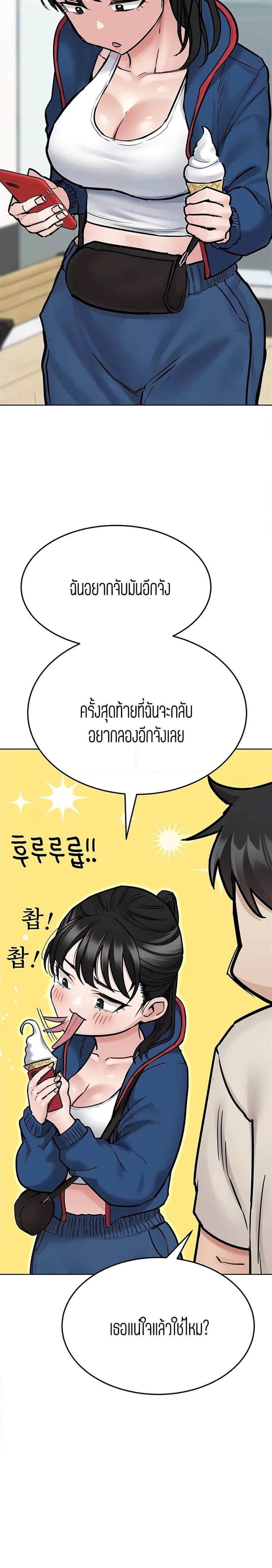 Keep it a secret from your mother 42 26