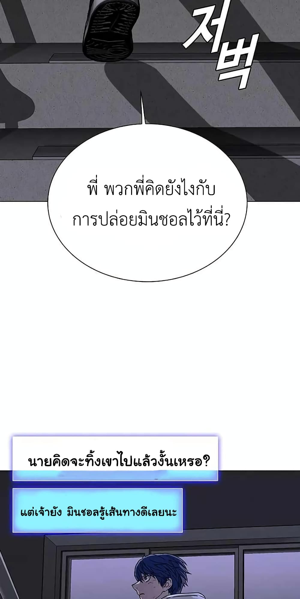 The End of the World is Just a Game to Me ตอนที่ 10 (23)
