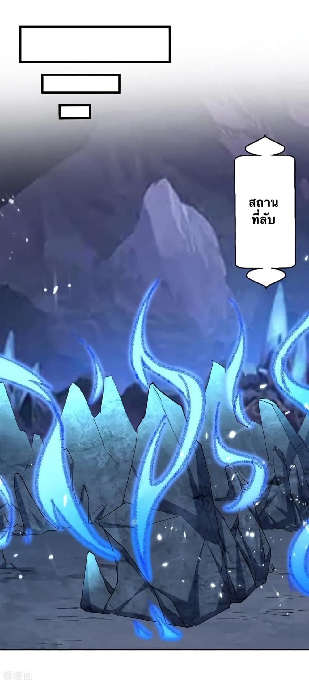 Strongest Leveling เธ•เธญเธเธ—เธตเน 303 (10)