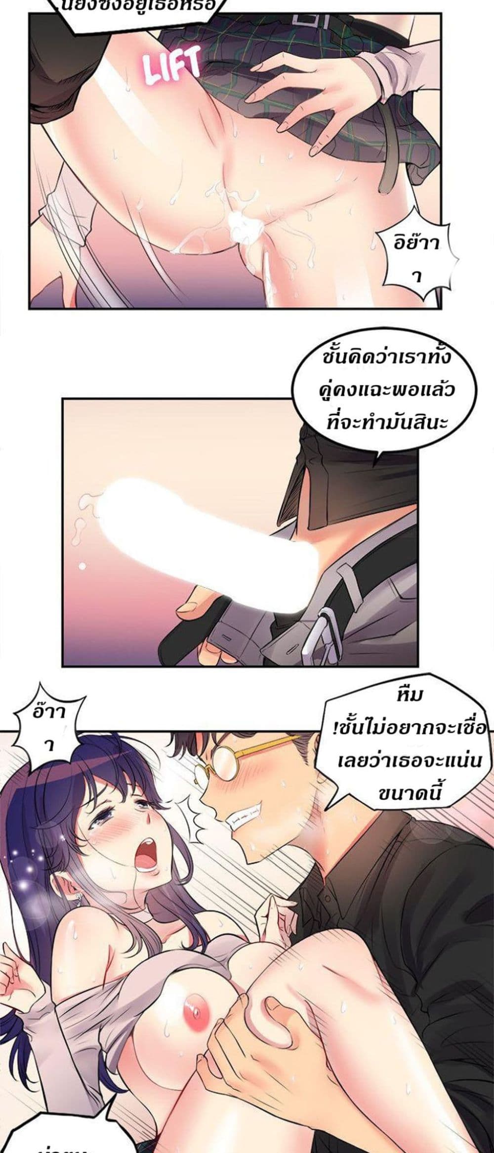 Yuri 1 26