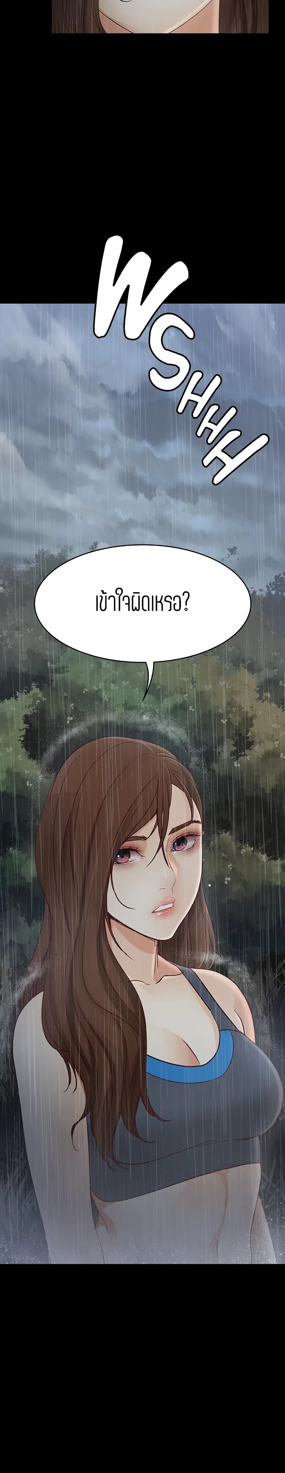 Falling For Her 13 02