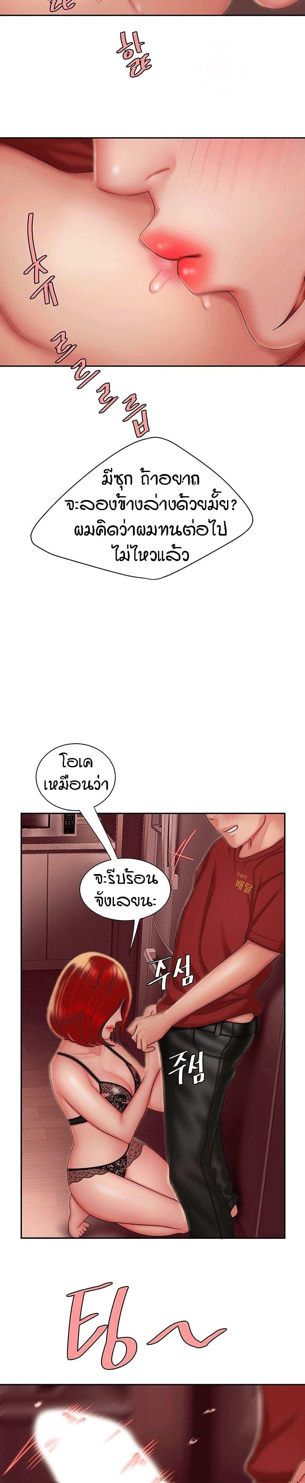 Delivery man 26 17