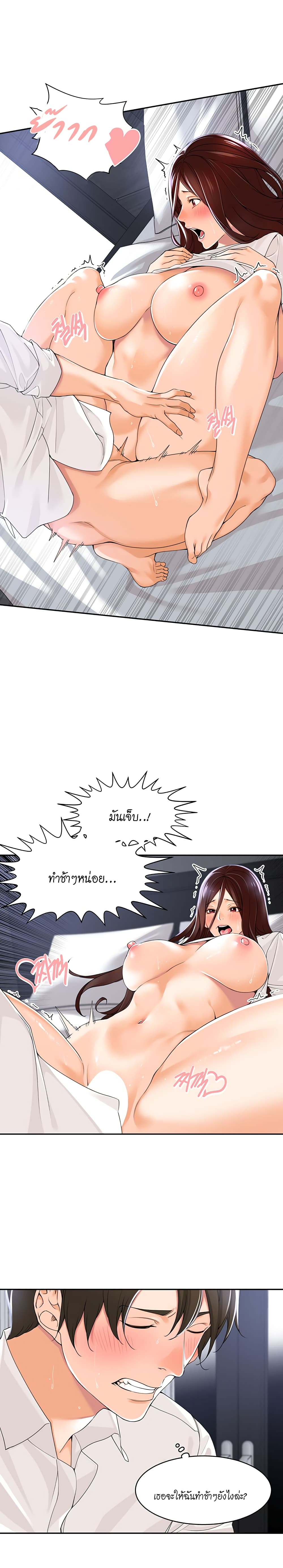 Manager, Please Scold Me 3 16