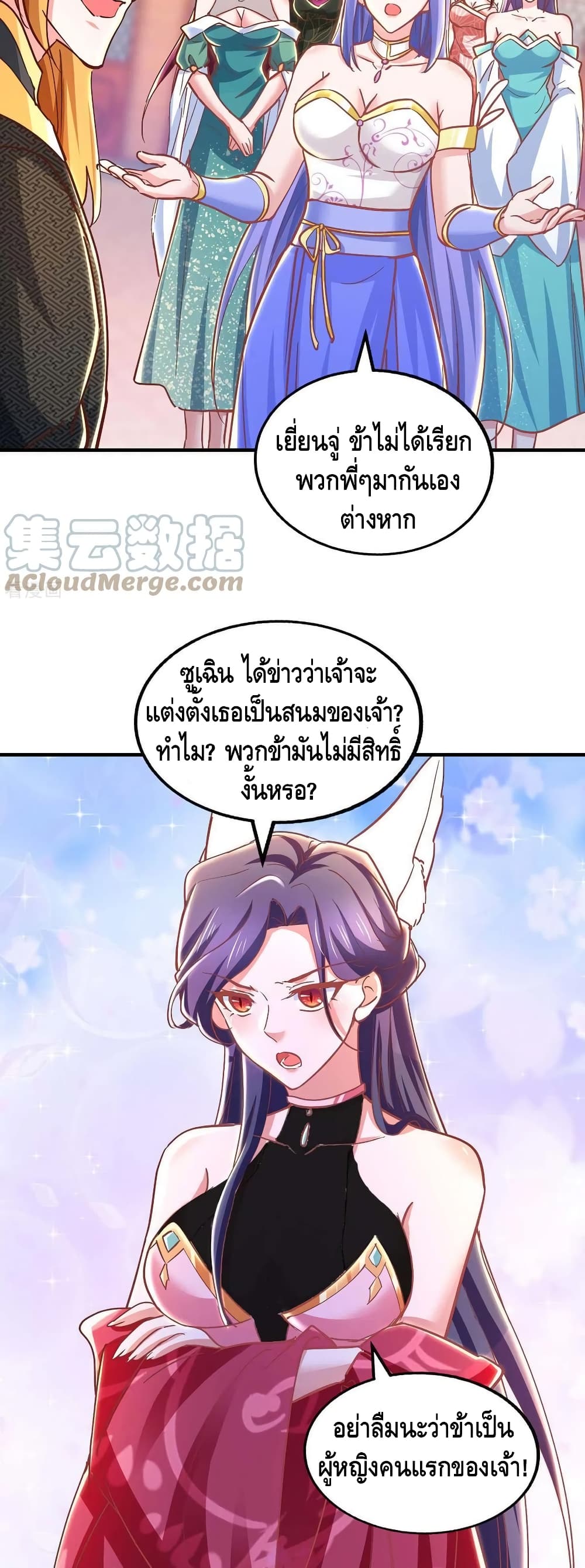 Million Skill Points เธ•เธญเธเธ—เธตเน 93 (17)