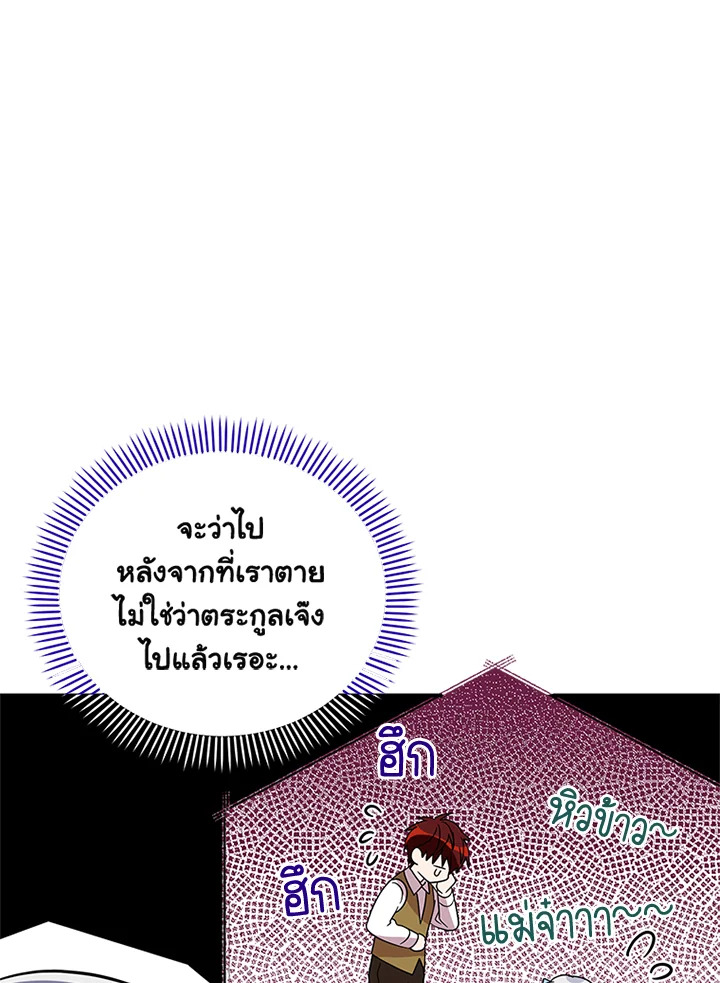 Honey, I’m Going On a Strike 24 82