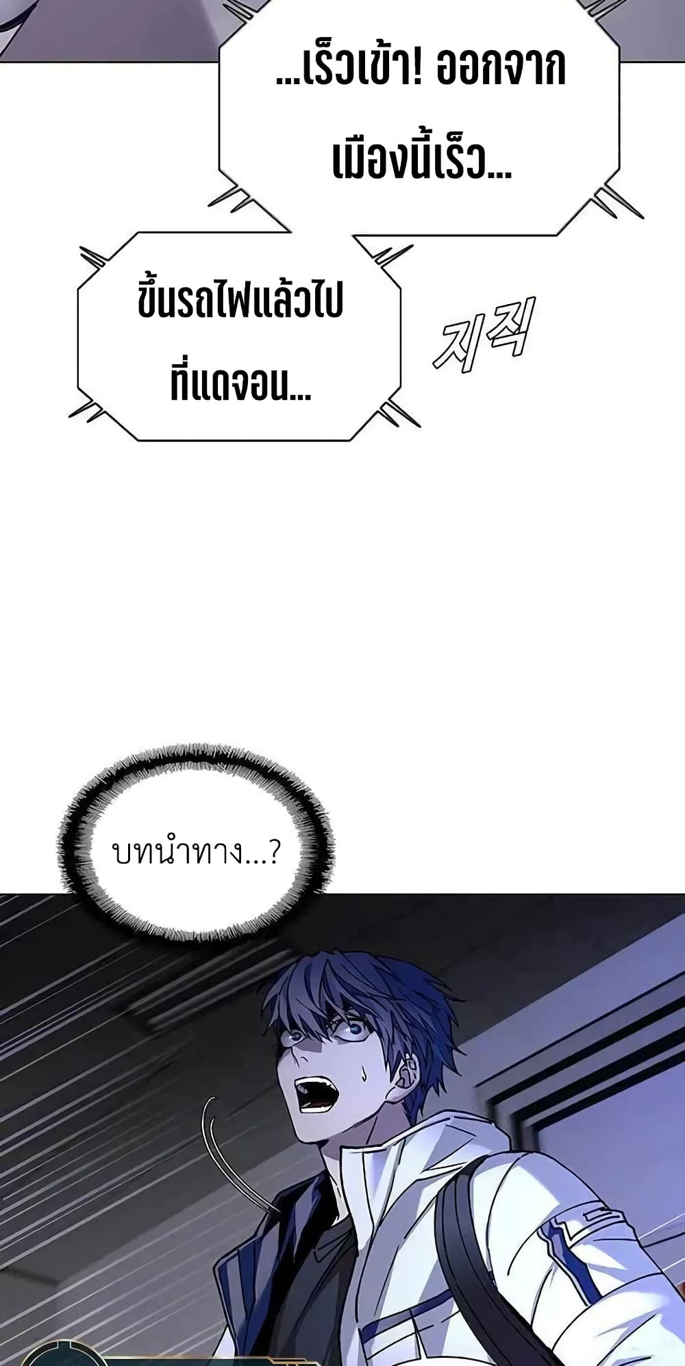 The End of the World is Just a Game to Me ตอนที่ 10 (31)