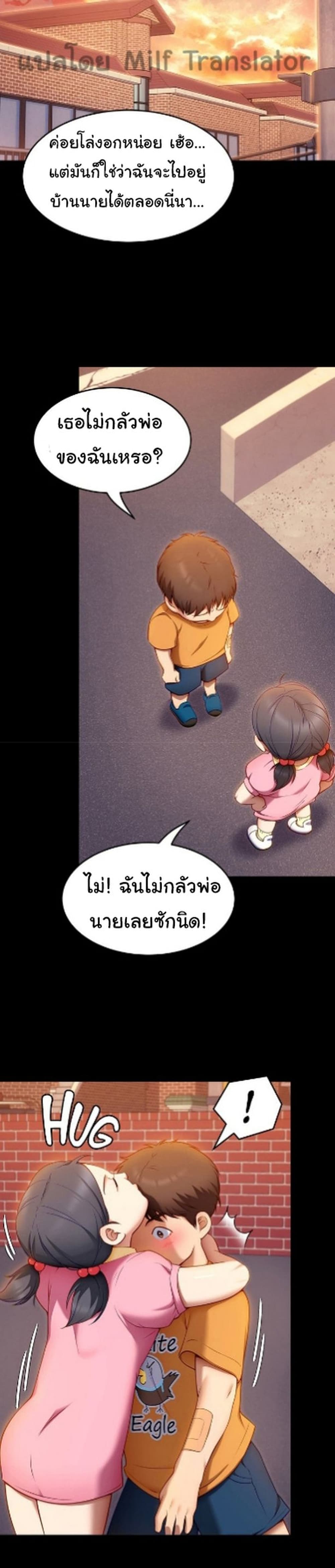 Tonight, Youโ€re My Dinner 32 31