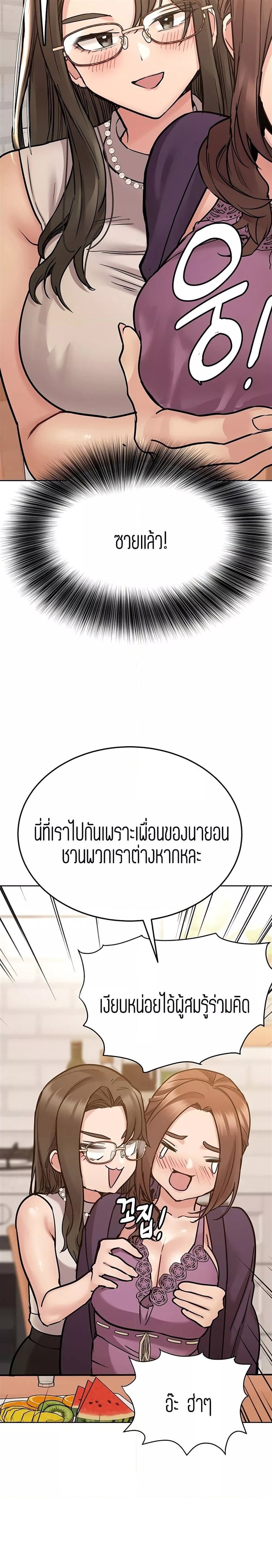 Keep it a secret from your mother 43 02