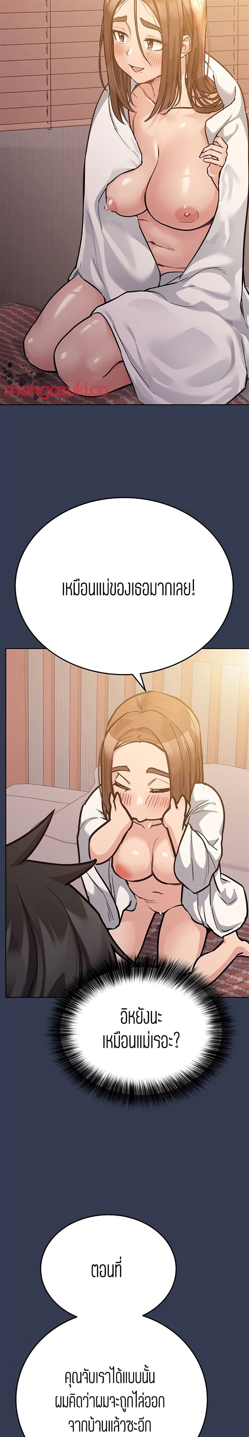 Keep it a secret from your mother 48 13