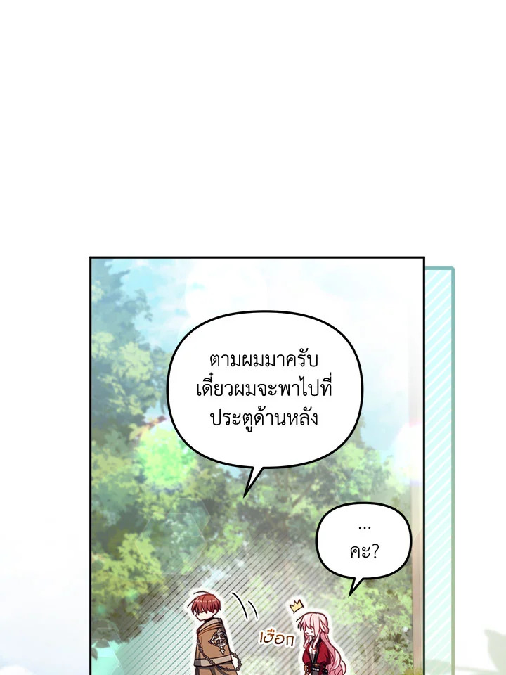 No Place for the Fake Princess 23 020
