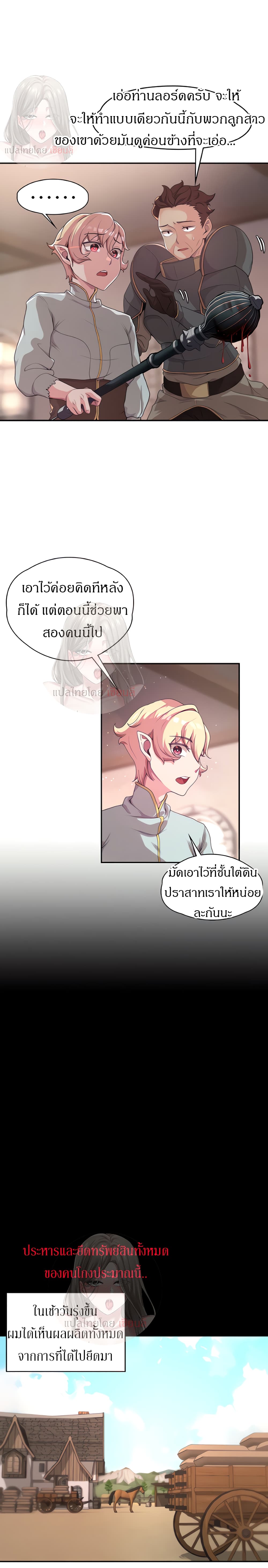 Hero Villain 3 17