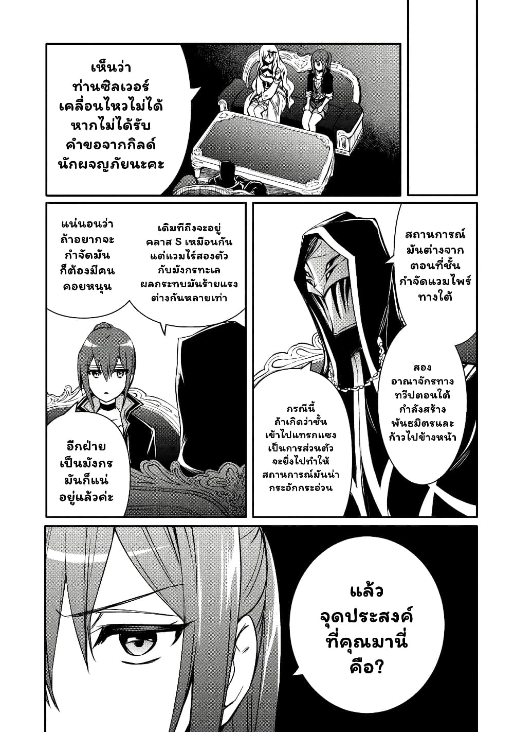 The Strongest Dull 31.2 (3)