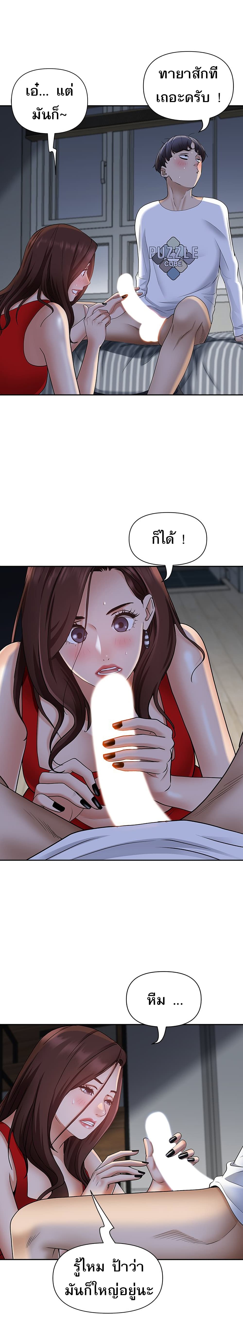 Living With A Milf 9 05