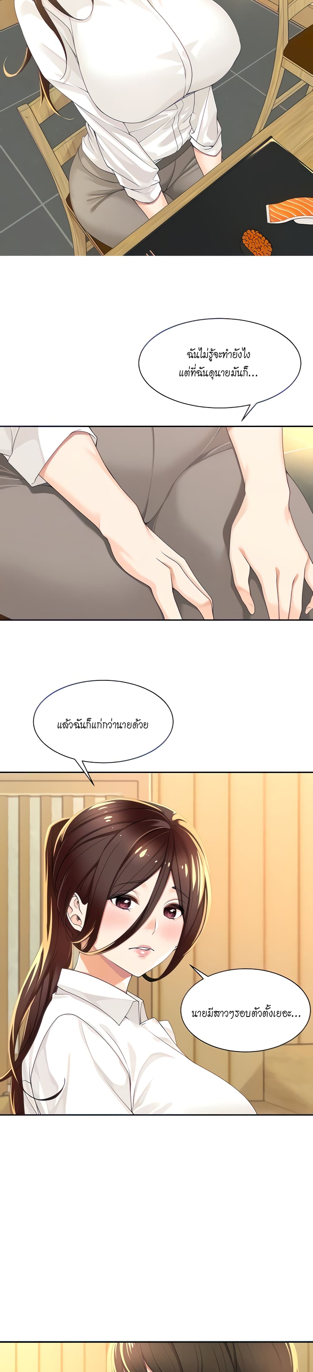 Manager, Please Scold Me 2 08