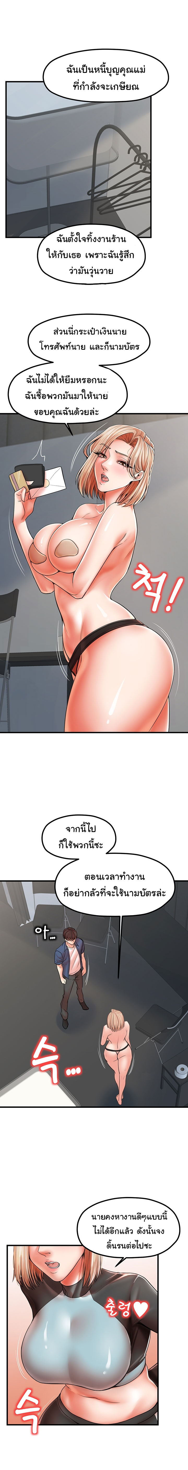 Banging Mother and Daughter 19 page 15