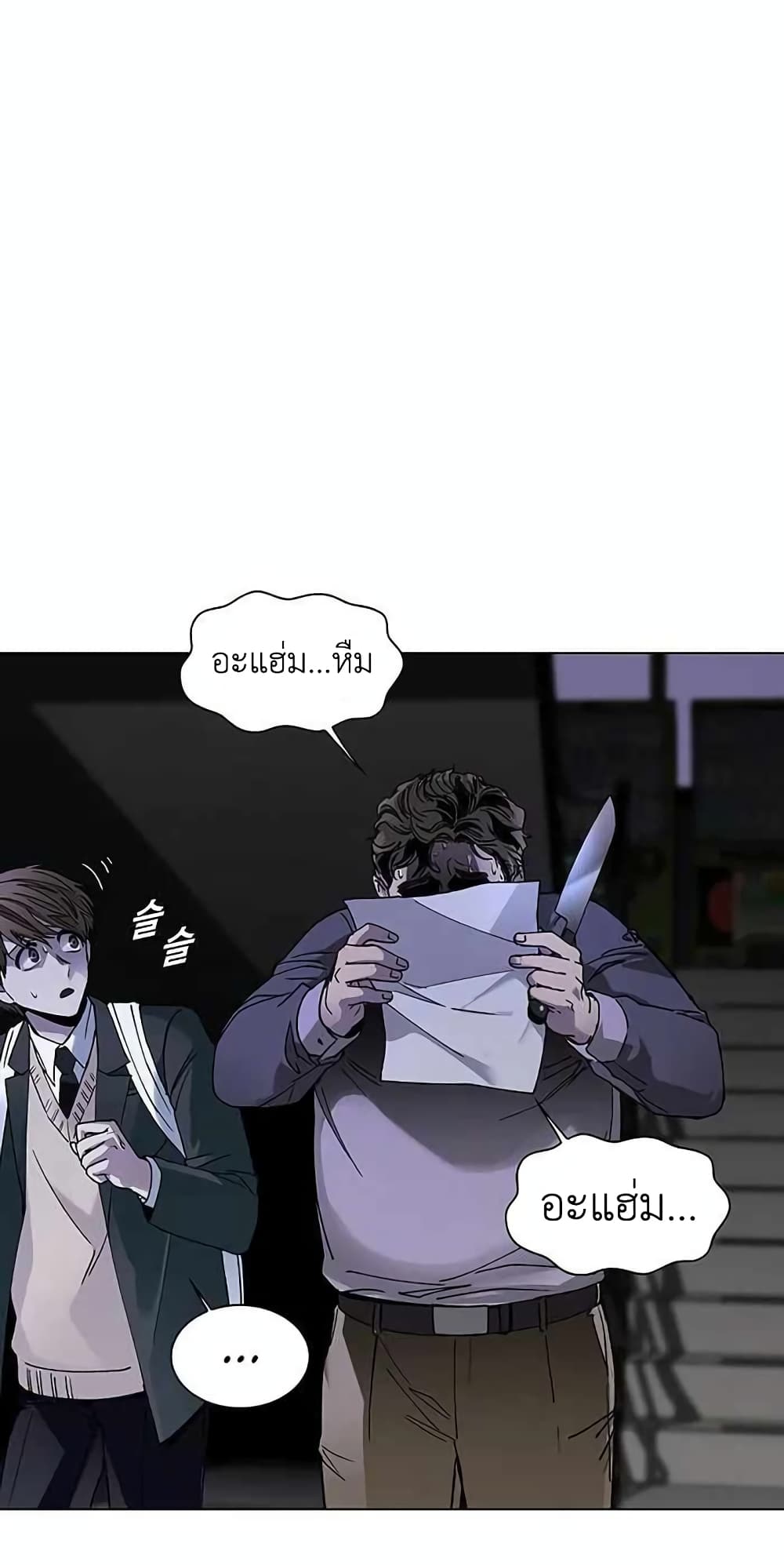 The End of the World is Just a Game to Me ตอนที่ 10 (66)