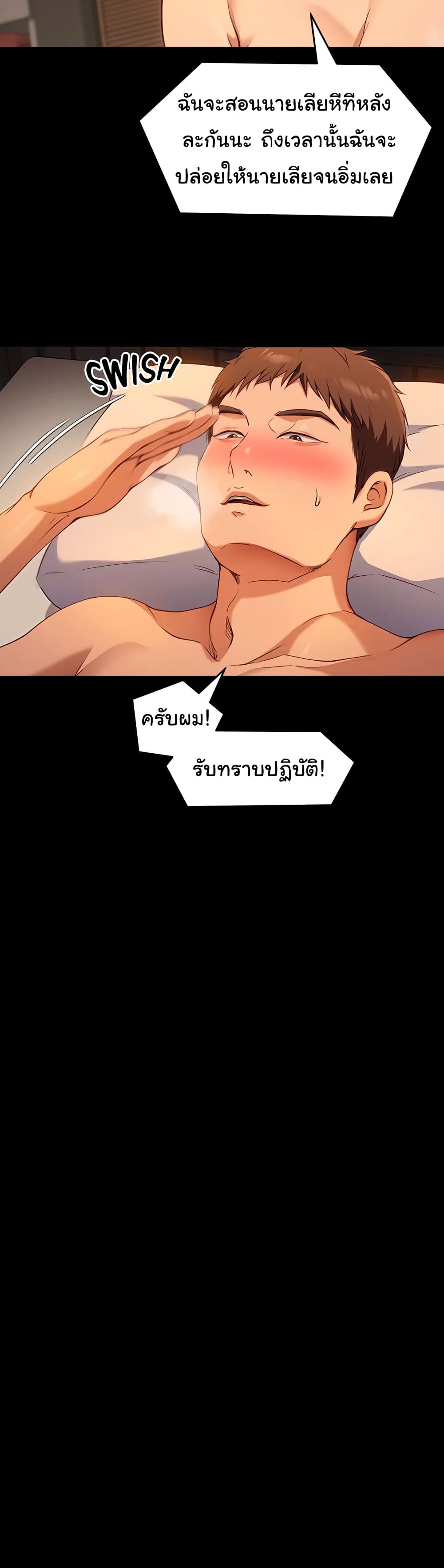 Tonight, Youโ€re My Dinner 23 15