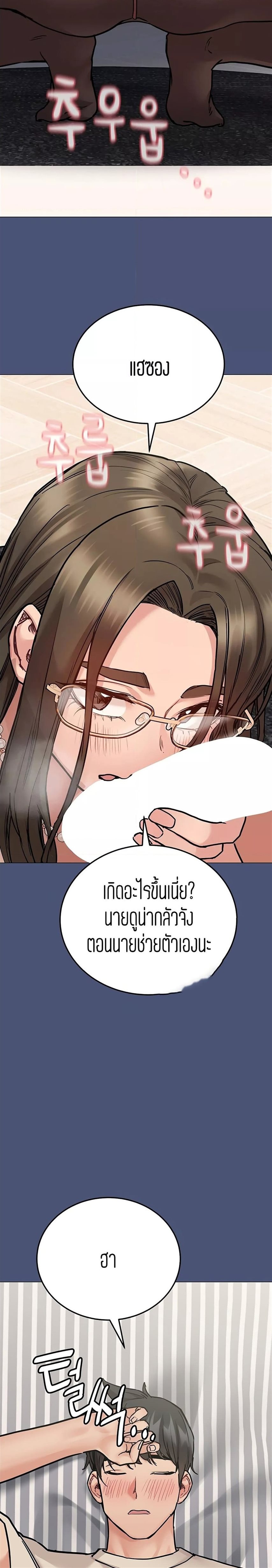 Keep it a secret from your mother 44 17
