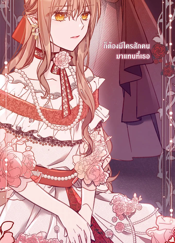 No Place for the Fake Princess 14 066