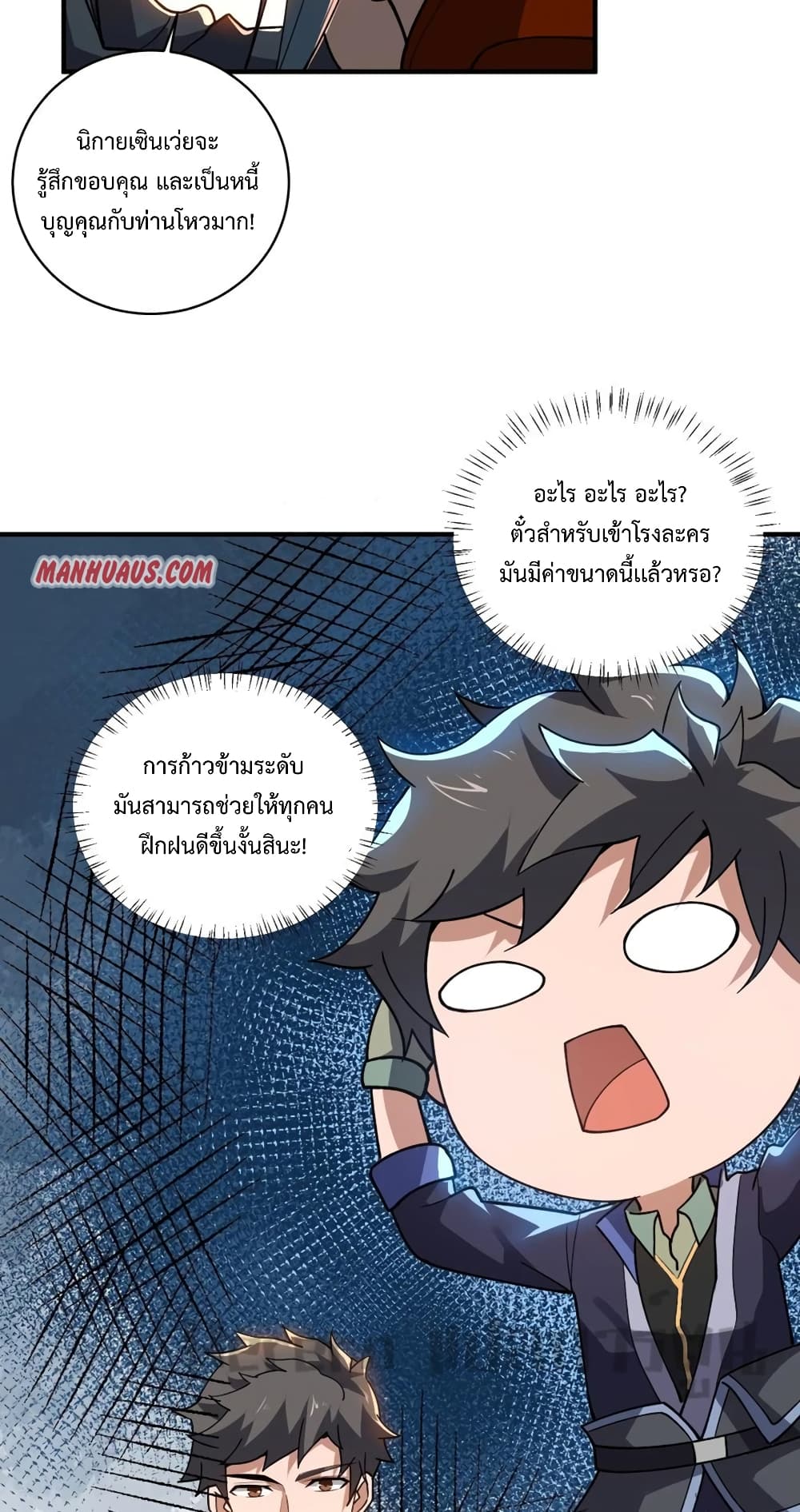 Super Warrior in Another World เธ—เธซเธฒเธฃเน€เธเธตเธขเธเนเธเธซเธฒเน€เธกเธตเธขเธ—เธตเนเธ•เนเธฒเธเนเธฅเธ เธ•เธญเธเธ—เธตเน 191 (30)