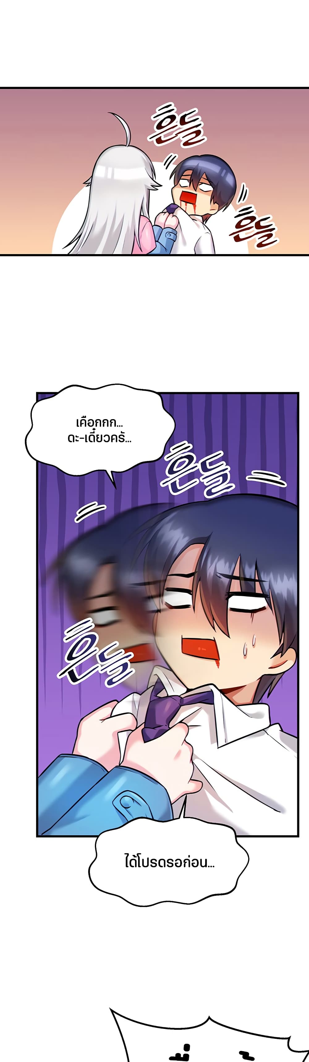Trapped in the Academy’s Eroge 13 30