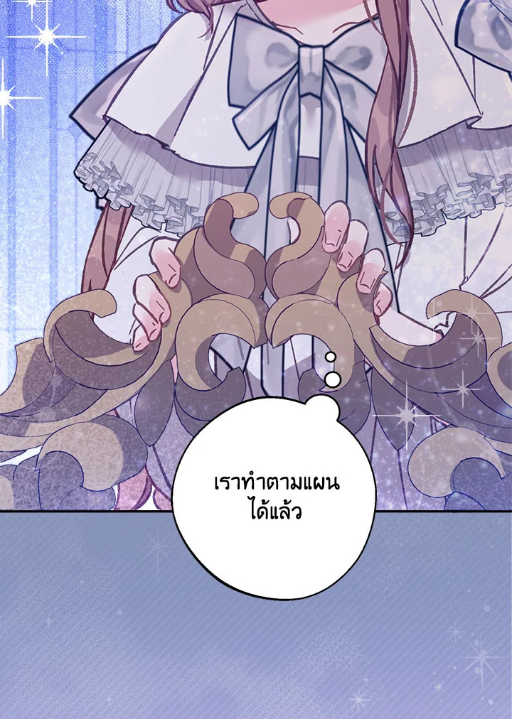 No Place for the Fake Princess 14 041