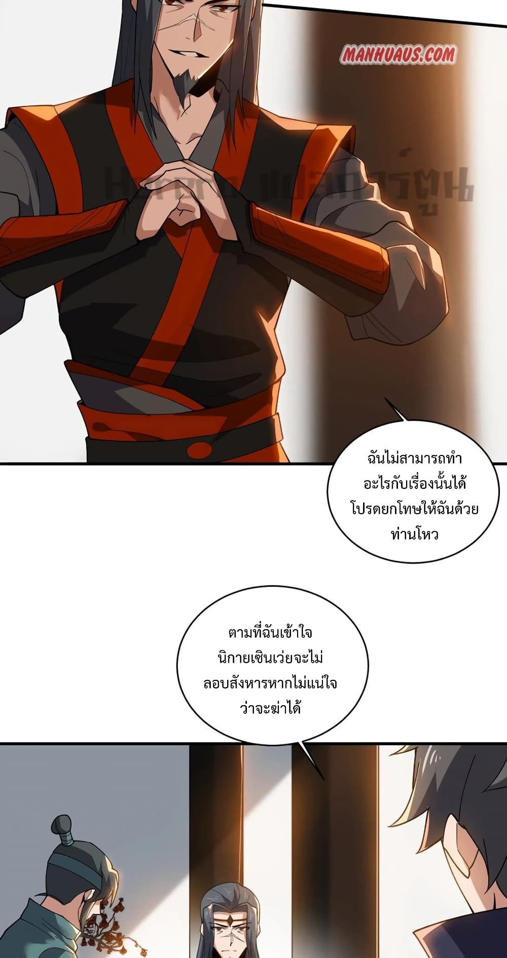 Super Warrior in Another World เธ—เธซเธฒเธฃเน€เธเธตเธขเธเนเธเธซเธฒเน€เธกเธตเธขเธ—เธตเนเธ•เนเธฒเธเนเธฅเธ เธ•เธญเธเธ—เธตเน 191 (28)