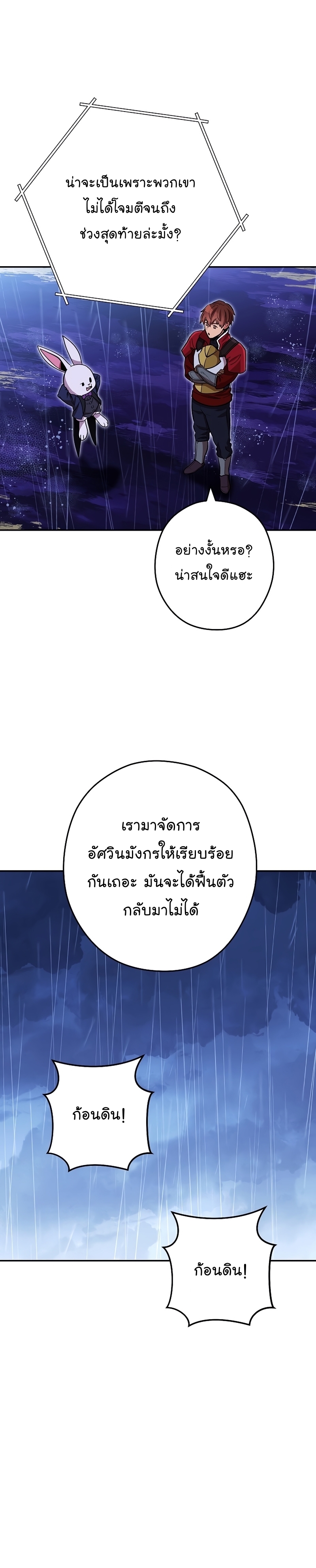 Dungeon Reset ตอนที่151 (5)