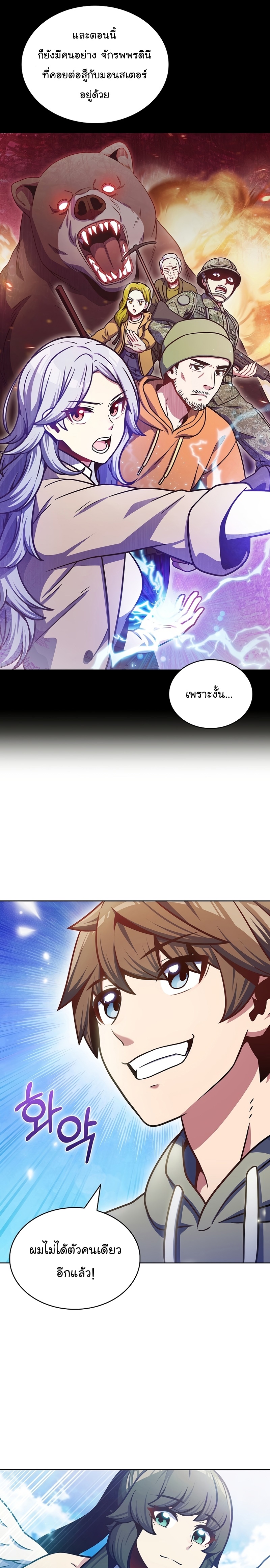 Everyone Else is A Returnee ตอนที่ 30 (16)