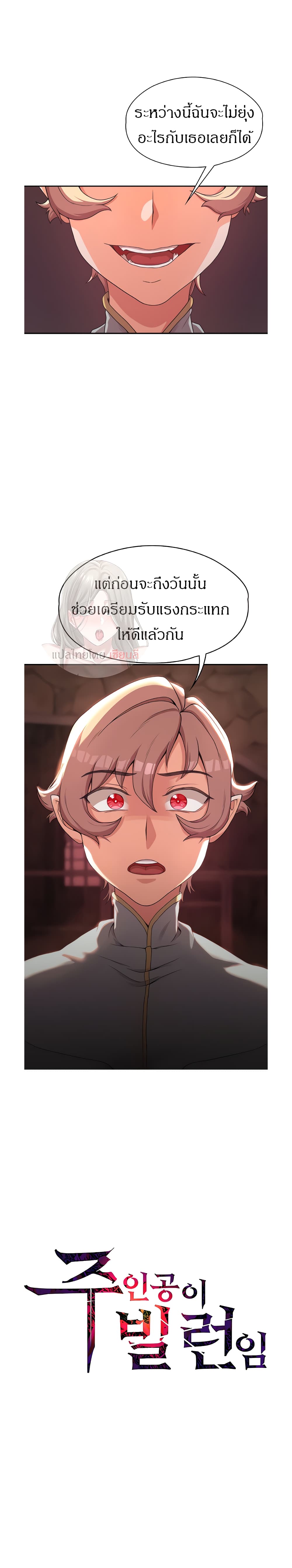 Hero Villain 4 03