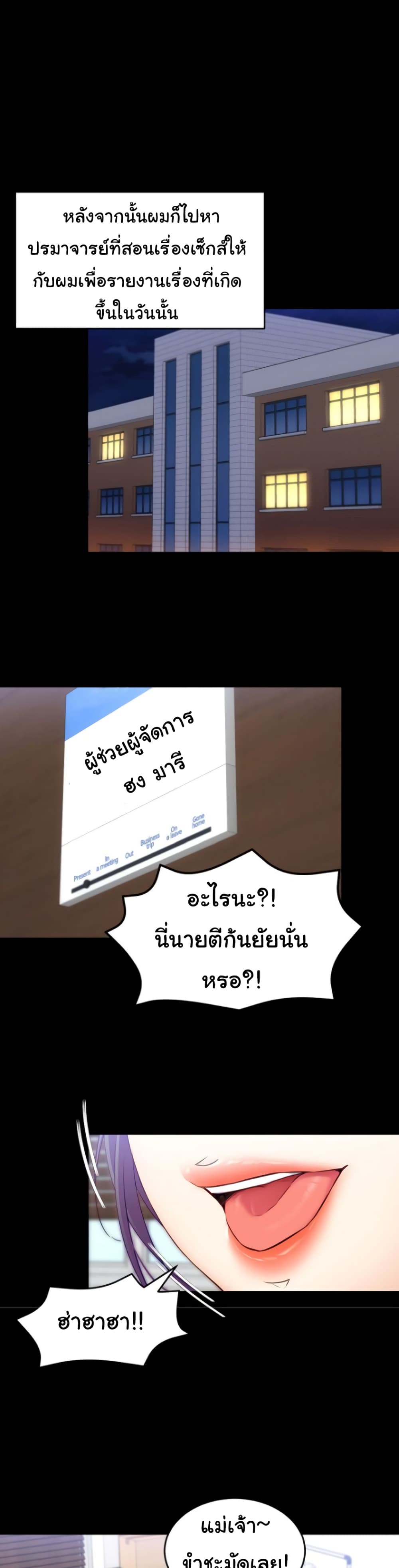 Tonight, Youโ€re My Dinner 31 24