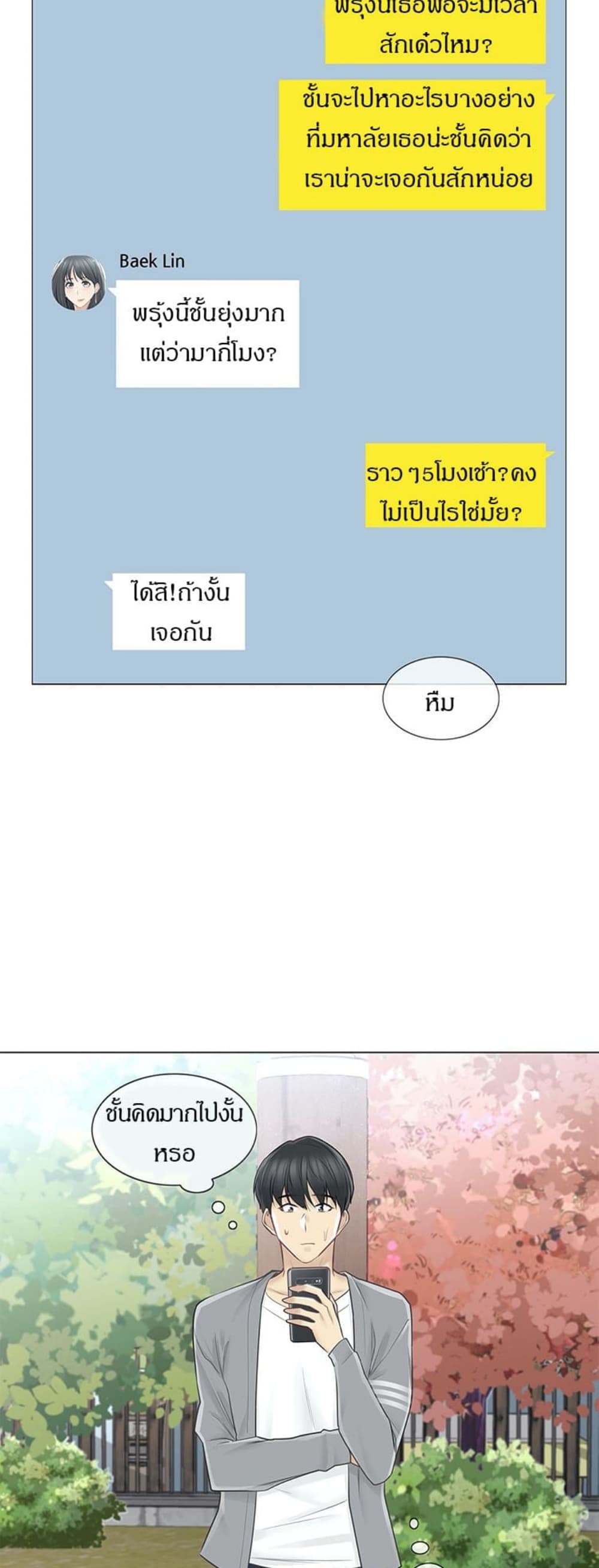 Touch To Unlock 61 12