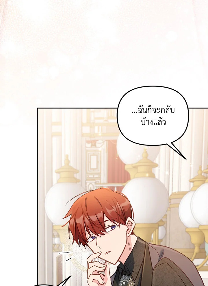 No Place for the Fake Princess 16 015