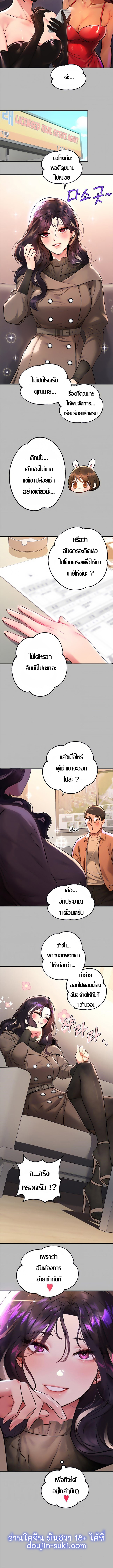 My Landlady Noona 50 5