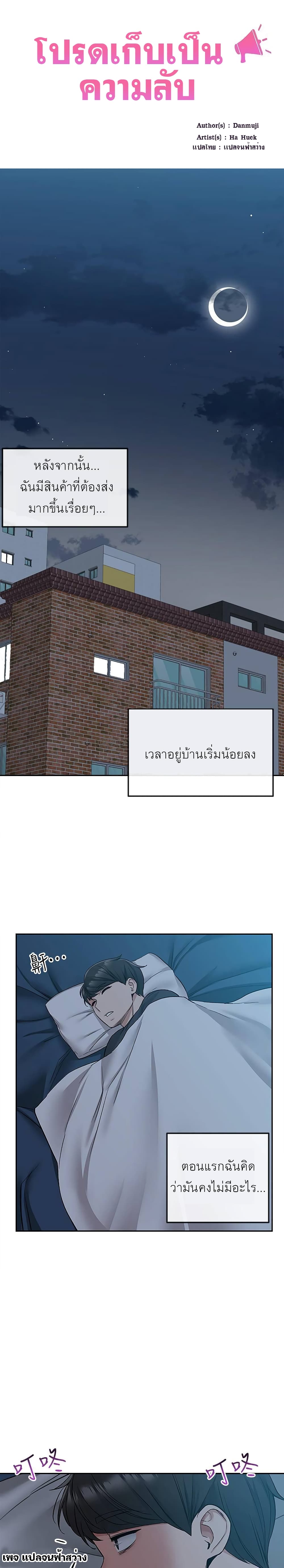Floor noise 41 15