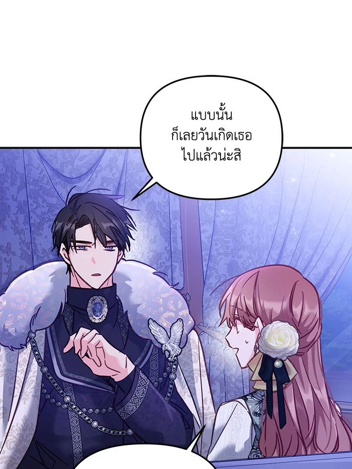 No Place for the Fake Princess 16 063