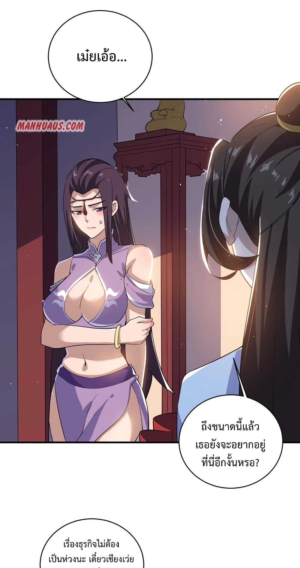 Super Warrior in Another World เธ—เธซเธฒเธฃเน€เธเธตเธขเธเนเธเธซเธฒเน€เธกเธตเธขเธ—เธตเนเธ•เนเธฒเธเนเธฅเธ เธ•เธญเธเธ—เธตเน 191 (14)