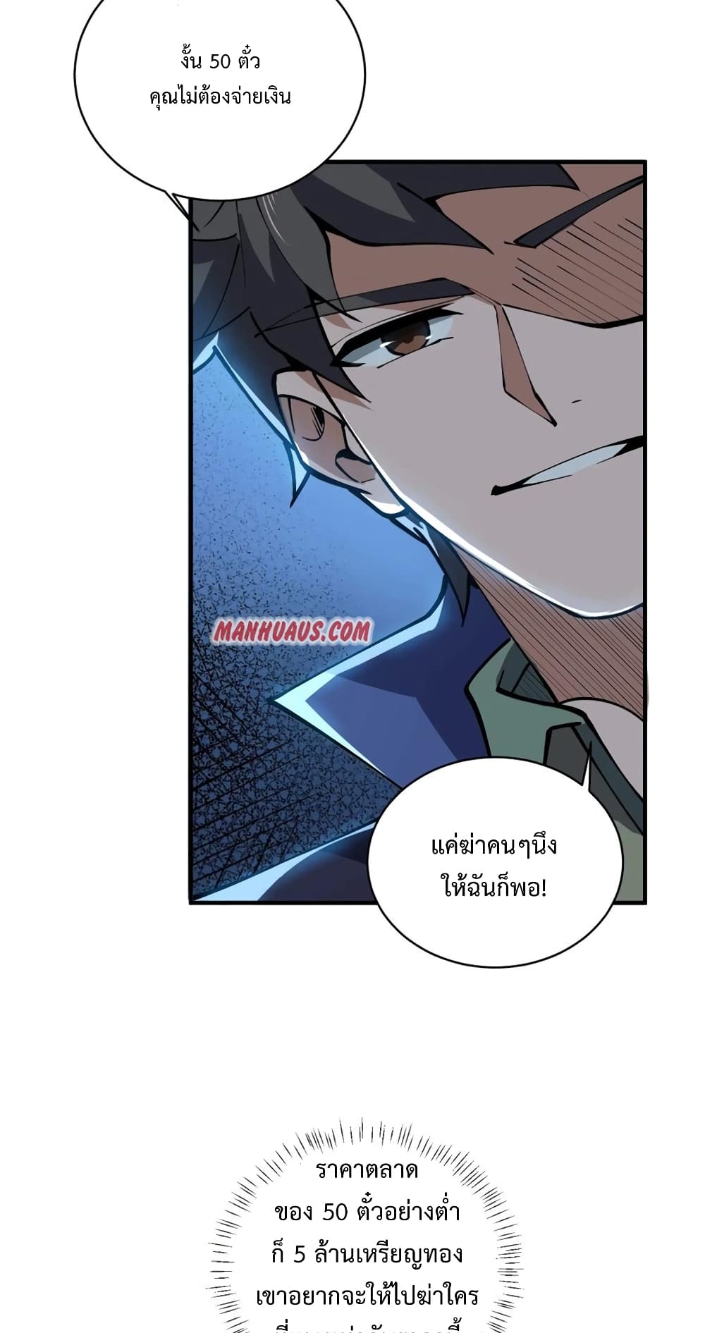 Super Warrior in Another World เธ—เธซเธฒเธฃเน€เธเธตเธขเธเนเธเธซเธฒเน€เธกเธตเธขเธ—เธตเนเธ•เนเธฒเธเนเธฅเธ เธ•เธญเธเธ—เธตเน 191 (35)